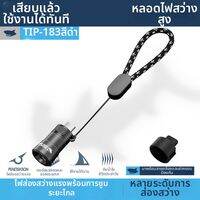 SMILING SHARK | ไฟ LED ชาร์จไฟได้แบบพกพา แสงสว่างสูง สำหรับฉุกเฉิน Type-C