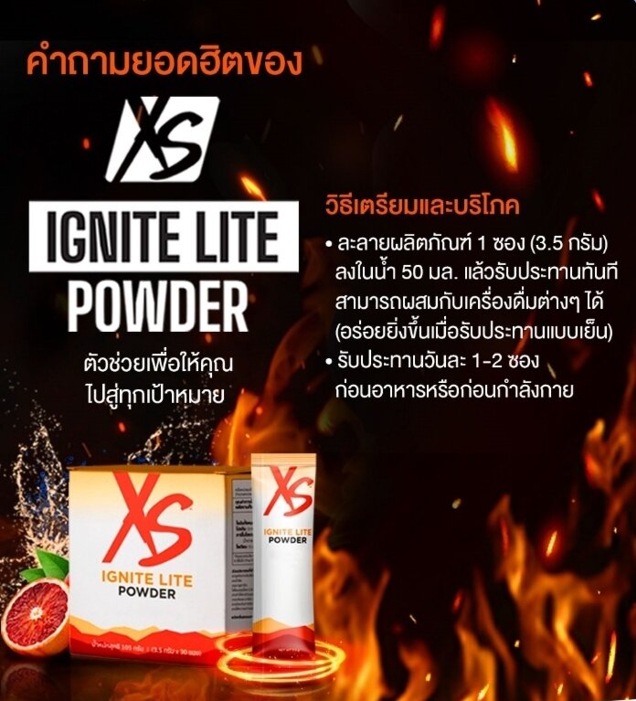 ignite xt