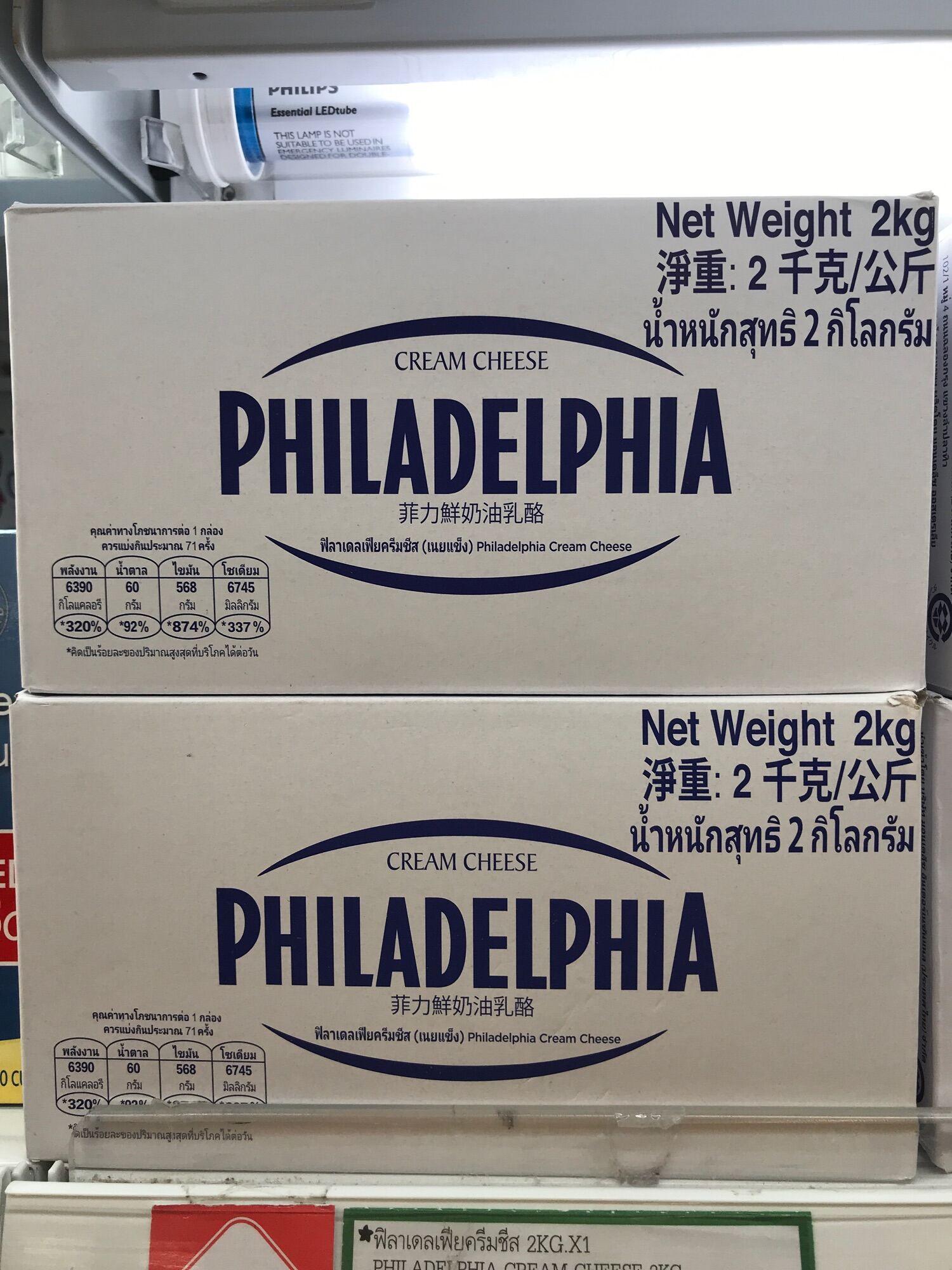 AMPM E-store ส่งความอร่อย Philadelphia Cream cheese big pack 2 kg