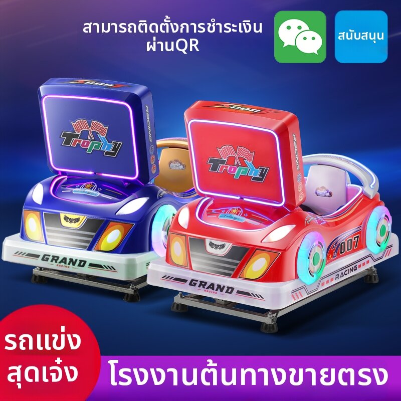 2023 New Cyclone Racing Style Musical Coin-Operated Rocking Ride ราคา 8,691 บาท*ส่งฟรี