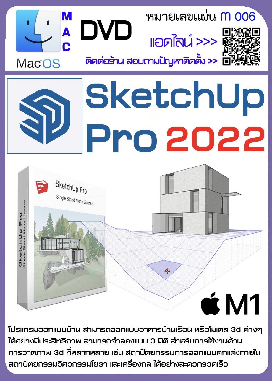 sketuch pro