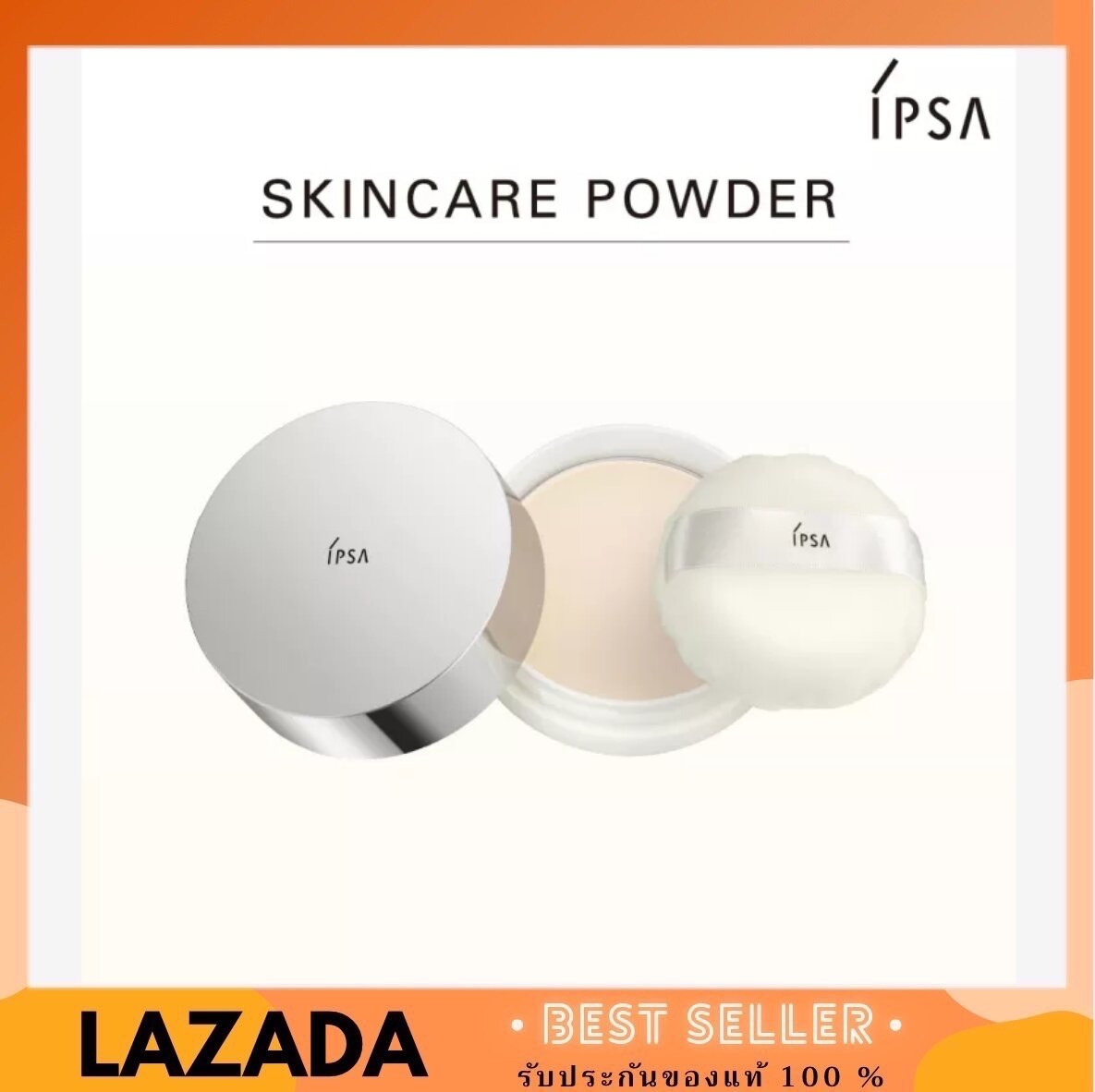 IPSA SKINCARE POWDER 25g. มาสก์บำรุงผิว สูตรแป้งอัดแข็ง Lazada.co.th