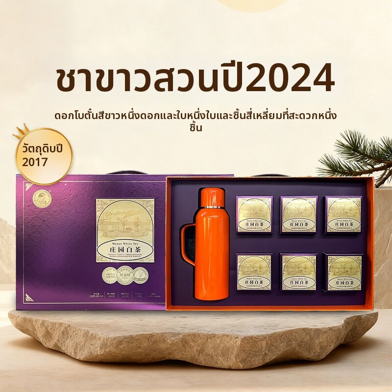 LANCANGGUCHA | Aged Estate White Tea Bai Mudan Gift Box ราคา 6,179 บาท*ส่งฟรี