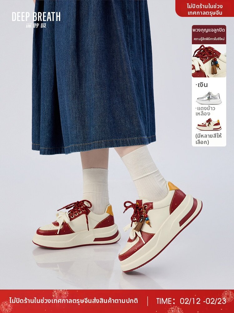 DEEP BREATH | Thick Sole Leather Platform Sneakers ราคา 3,847 บาท*ส่งฟรี