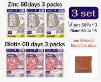 (แถมกระเป๋า สำหรับ สั่ง 3 set )Set บำรุงผม เล็บ สุดฮิต DHC zinc 60 วัน  biotin 60 วันผมสวย เล็บสวย รับปีใหม่ กระเป๋ามีจำนวนจำกัด