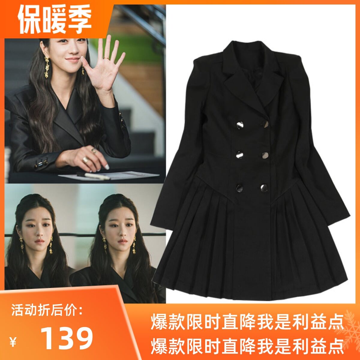 ชุดฤดูหนาวดูแพงชุดสูทกระดุมสองแถวแบบเดียวกันกับ Xu Ruichi ละครเกาหลีมี ...