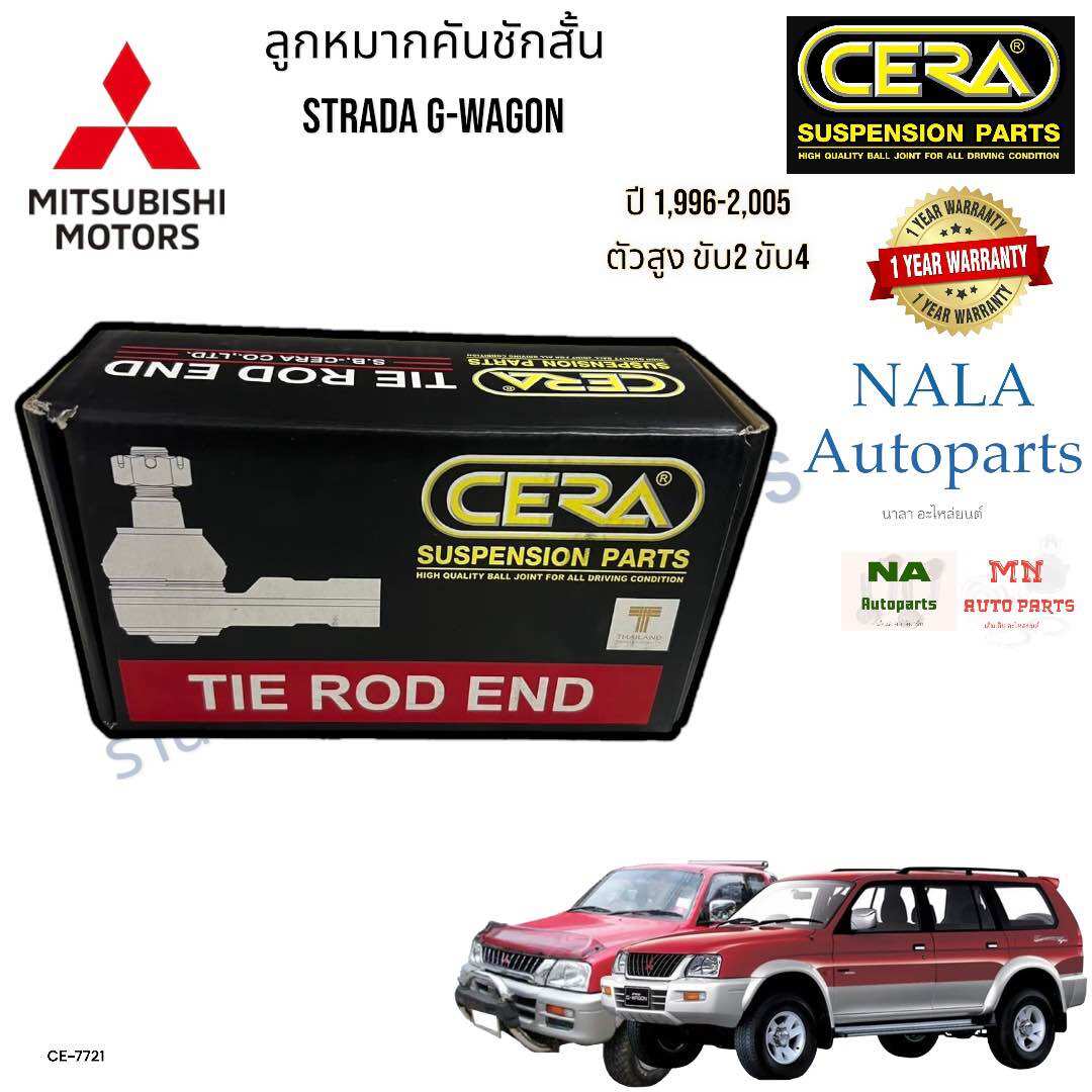 CE-7721 ลูกหมากคันชักสั้น MITSUBISHI STRADA 4X4WD G-WAGON ทุกรุ่น ทั้ง4X2WD และ4X4WD สตราด้า จีวาก้อน ตัวสูง ปี1,996-2,005 จำนวนต่อ1คู่ Oem MB-831043 Brand cera คุณภาพเทียบเท่าของติดรถ ราคา 529 บาท*ส่งฟรี