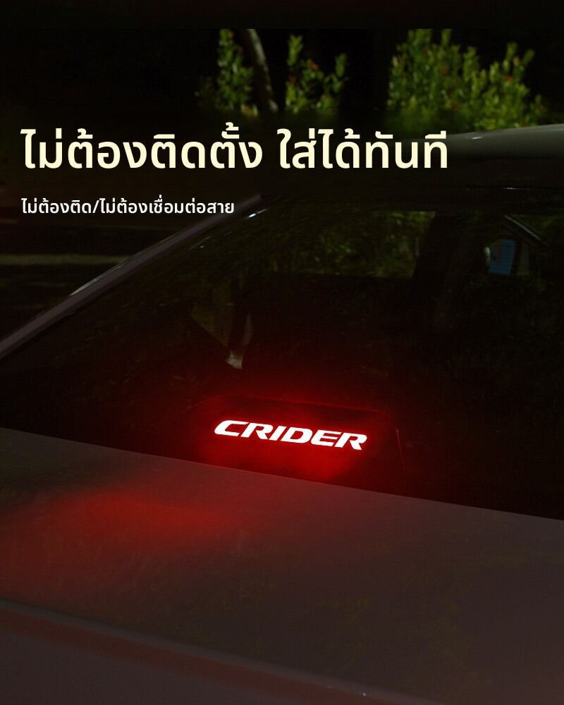 SAMURAI CAR | High Position Brake Light Projector Plate Rear Light Sticker for Honda Lingpai 2013-2022 ราคา 153 บาท*ส่งฟรี