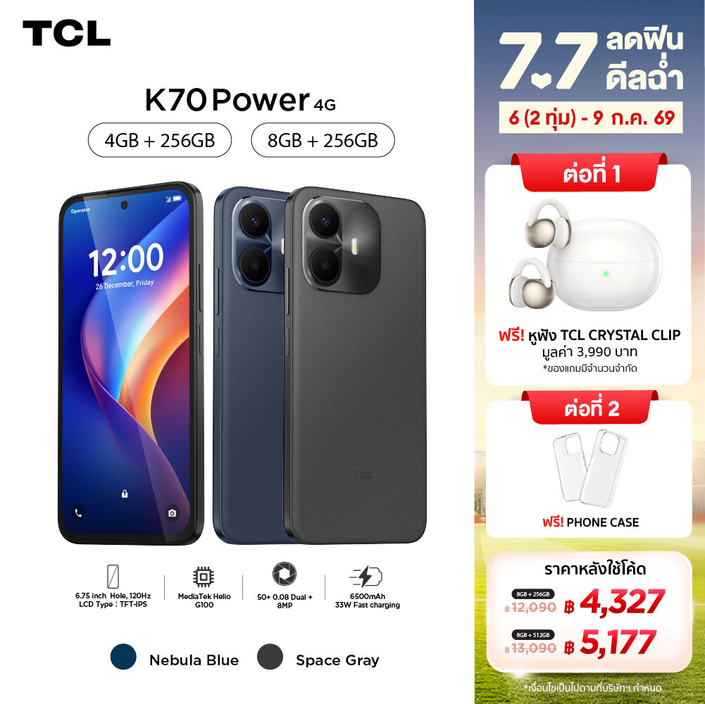 TCL K70 power 4G (4+256GB),(8+256) โทรศัพท์มือถือ แบตอึด 6500mAH ชิป MediaTek HelioG100 Turbo หน้าจอ 6.8 นิ้ว 120Hz ราคา 12,090 บาท*ส่งฟรี