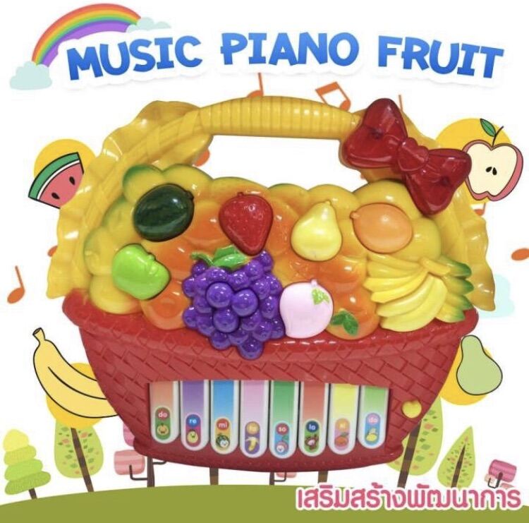 ออแกน รูปผลไม้ Music Piano