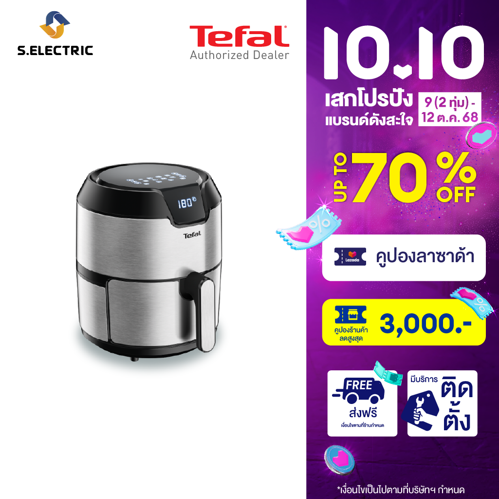 TEFAL หม้อทอดไร้น้ำมัน รุ่น EY402D66 ขนาด 4.2 ลิตร สี Stainless steel ลดน้ำมันได้ 95% ประกัน 2 ปี ส่งฟรีทั่วไทย