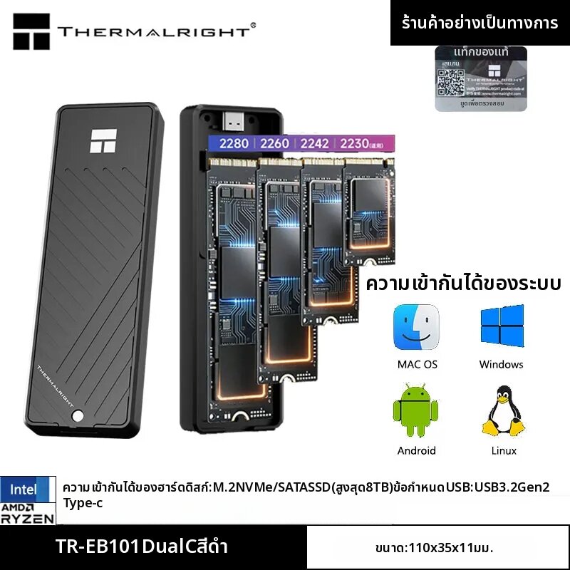 Thermalright | Thermalright TR-EB101 C สีดำ M.2 NVMe/SATA SSD Enclosure Adapter, อะแดปเตอร์อลูมิเนียมอัลลอยด์ทั้งหมด 10Gbps USB3.2 GEN2, รองรับ M/B&M และ B Key ราคา 556 บาท*ส่งฟรี