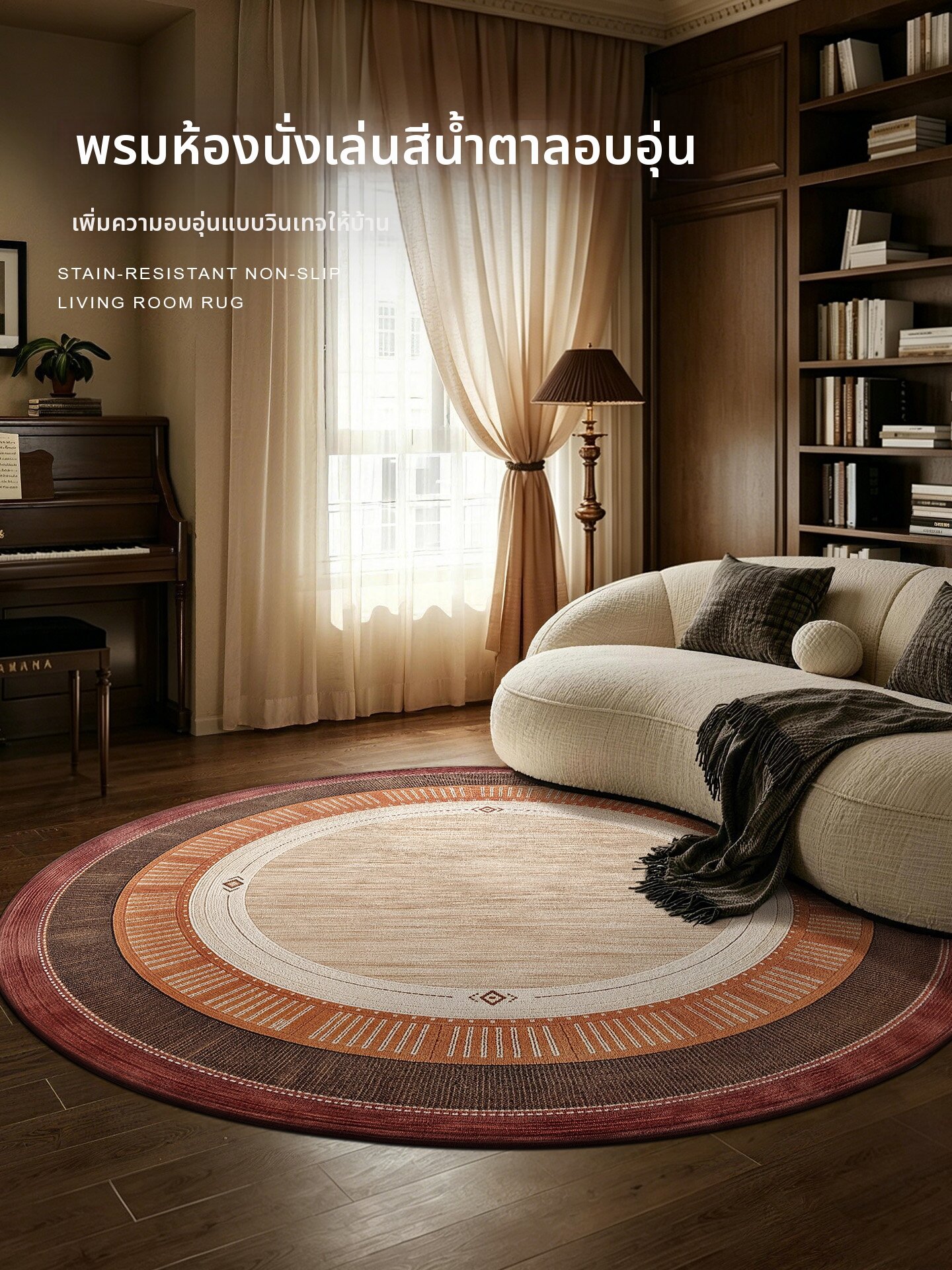 MIMARIJI | Bohemian Living Room Easy Clean Washable Non-slip Thick Carpet ราคา 4,492 บาท*ส่งฟรี