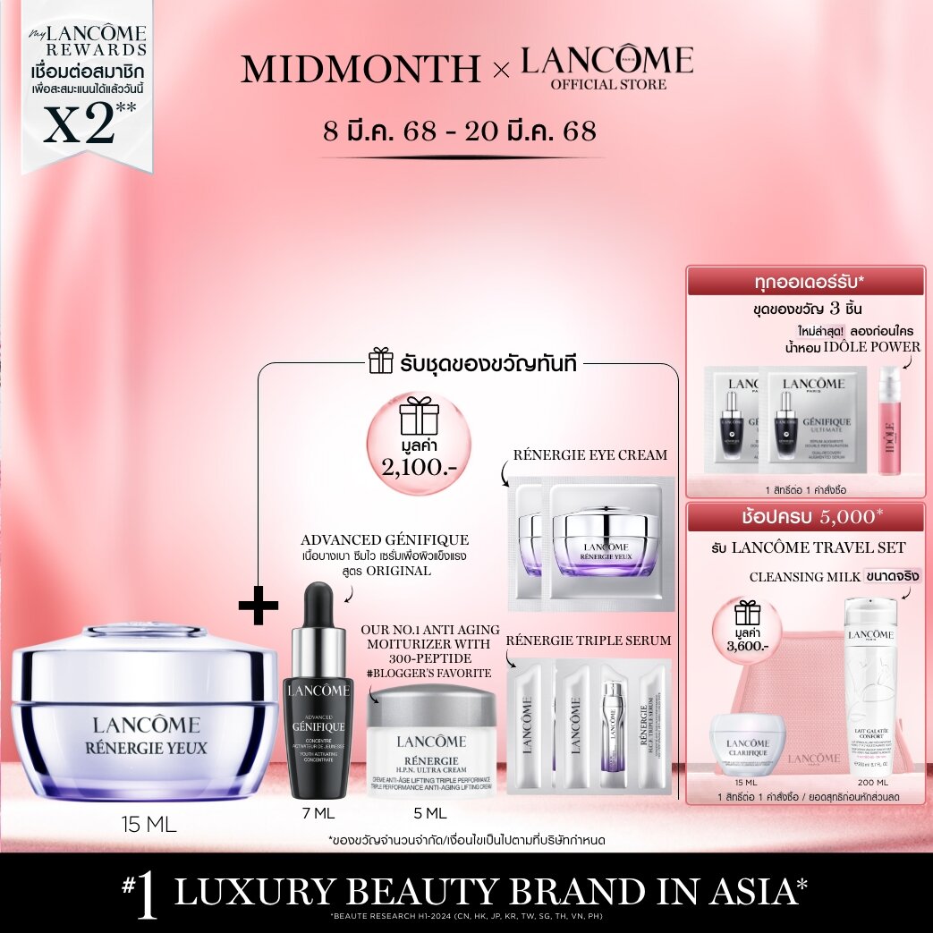 LANCOME RENERGIE LIFTING FILLER EYE CREAM 15ML ครีมทารอบดวงตา เพื่อผิวรอบดวงตาดูอ่อนเยาว์กว่าที่เคย พร้อมลดรอยคล้ำระยะยาว จากหลังเปปไทด์ (อายครีม ครีมใต้ตา ลังโคม) ราคา 3,800 บาท*ส่งฟรี