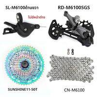 SHIMANO | Shimano Deore M6100 1x12 ความเร็ว Derailleurs Groupset 12S ขวา SHIFT LEVER ด้านหลัง Derailleur CN CHAIN Sunshine CASSETTE 46T 50T 52T