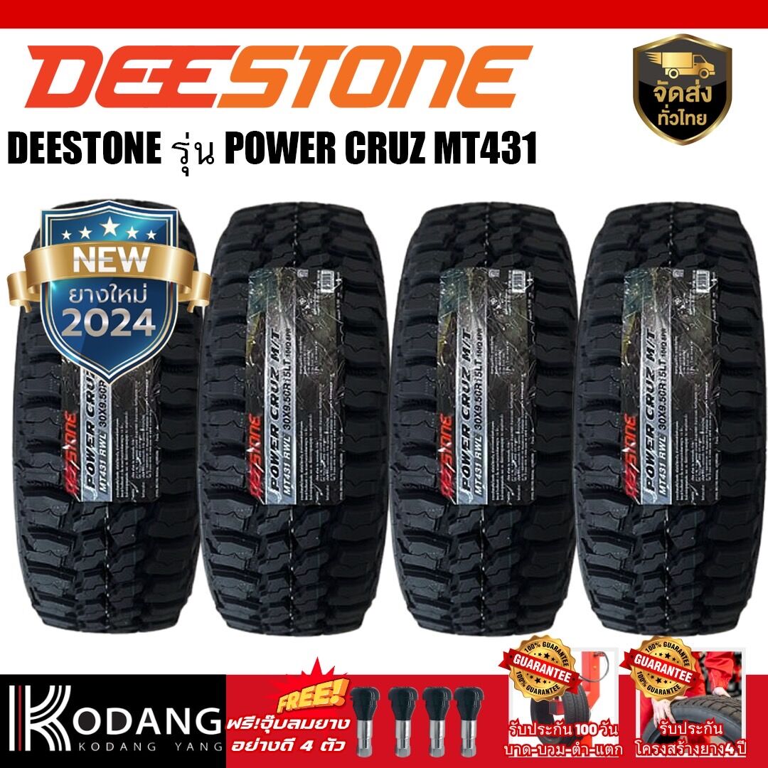 ยางรถยนต์ ยางมอเตอร์ไซค์ยึดเกาะถนนดีเยี่ยม 265/75R15 ผลิตปี 2024 ยี่ห้อ DEESTONE รุ่น POWER CRUZ MT431 ยางดอกมัด