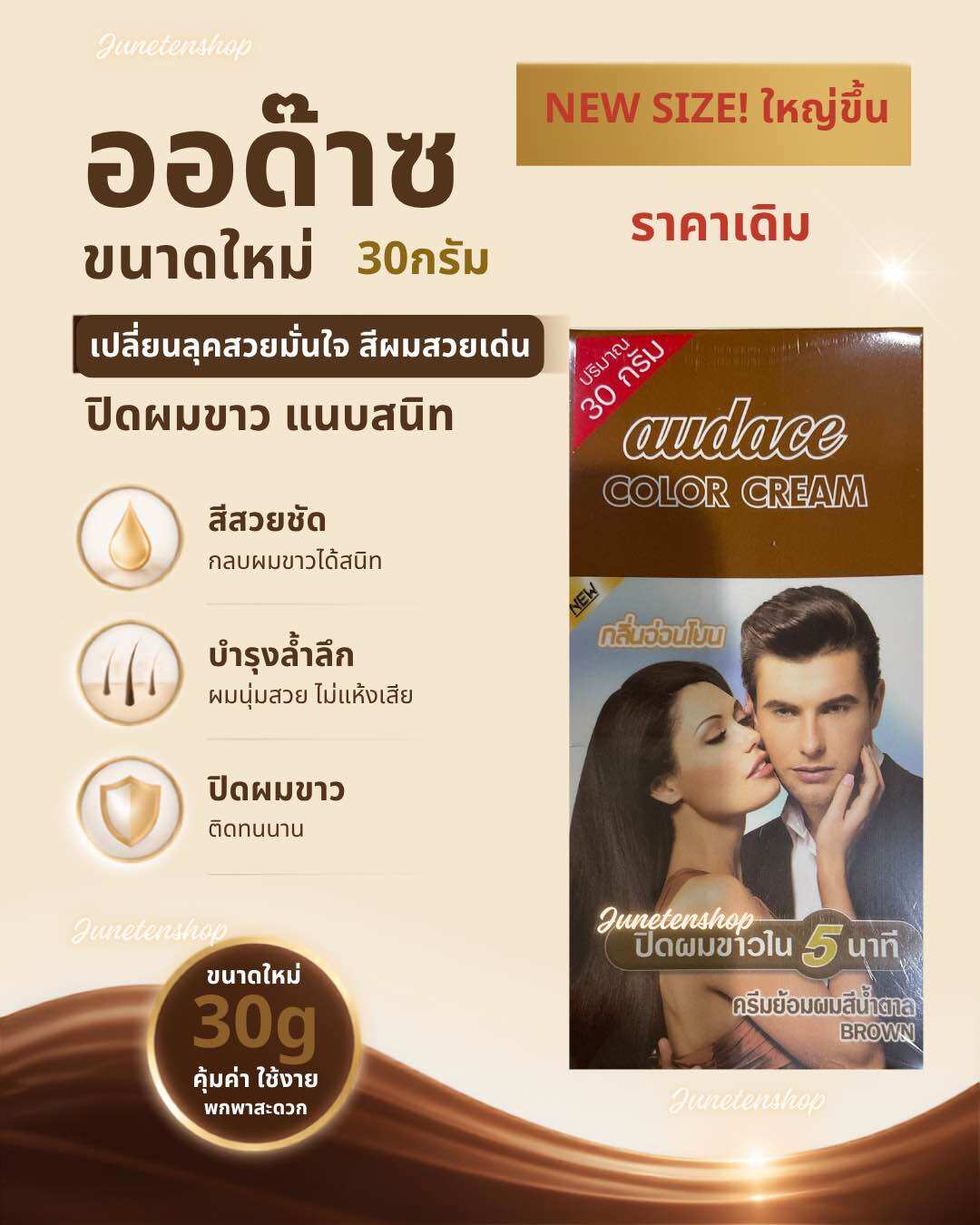 Hair Dye Cream to Cover White Hair, Odada, Natural Black, Brown, Dark Brown, 5 Minutes, 1 Box.