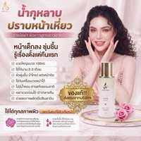 อาเบียน่า Rose Essence น้ำกุหลาบปราบหน้าเหี่ยว100ml