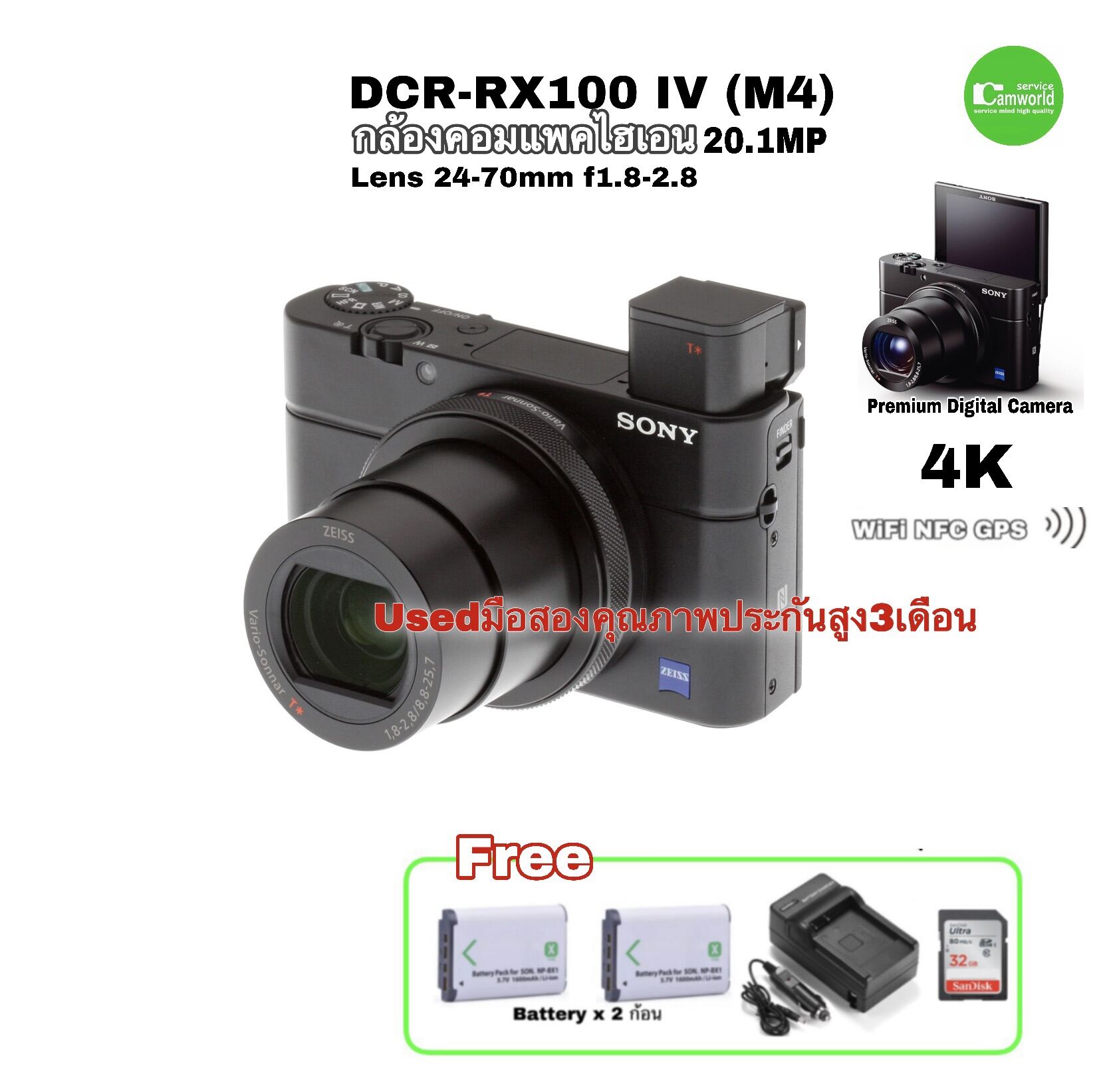 Sony RX100 IV 20.1 MP Premium Compact Digital Camera กล้องคอมแพคไฮเอน ...