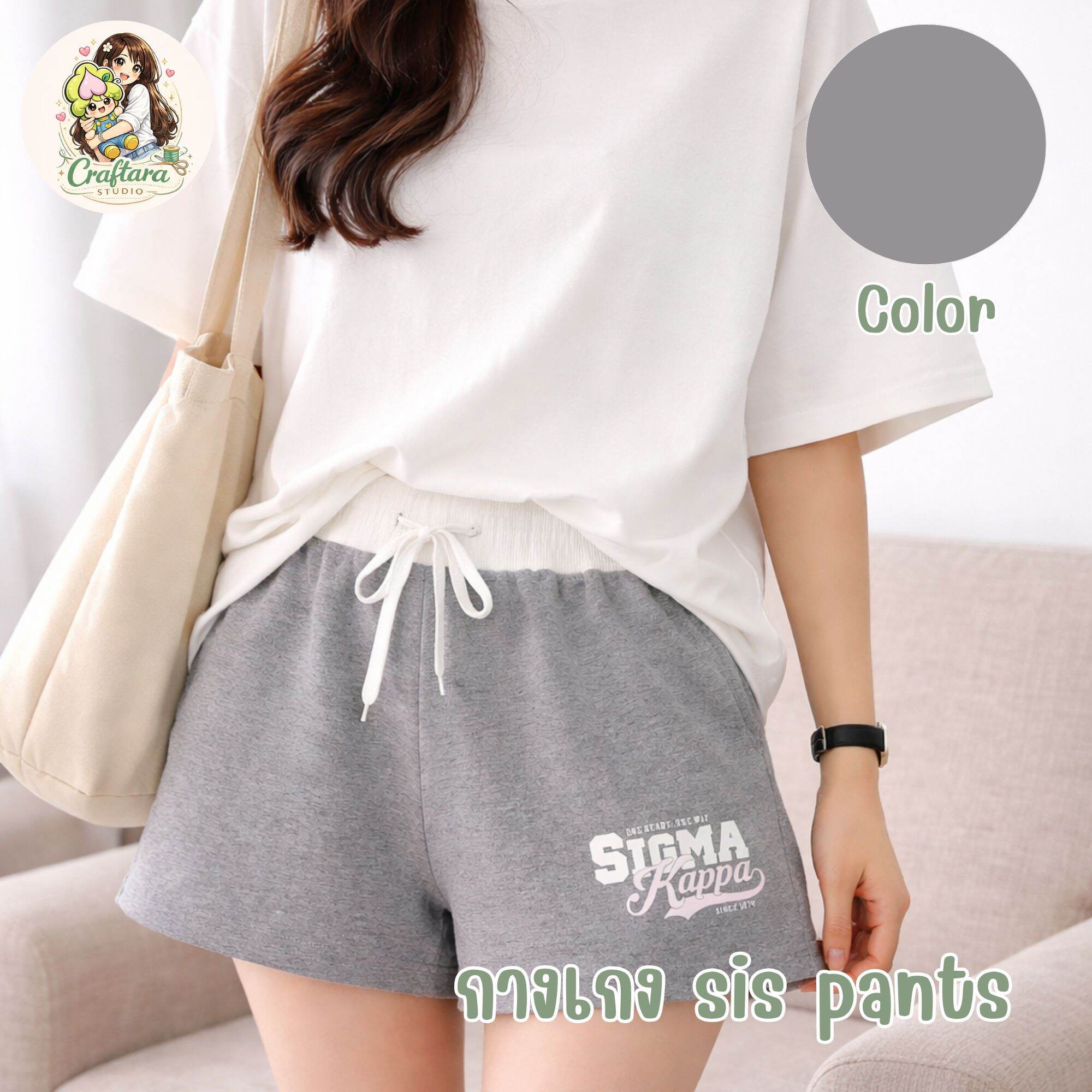 Gray Shorts, Soft Fabric, Comfortable to Wear, Suitable for Everyday Use // Craftarastudio ราคา 59 บาท*ส่งฟรี
