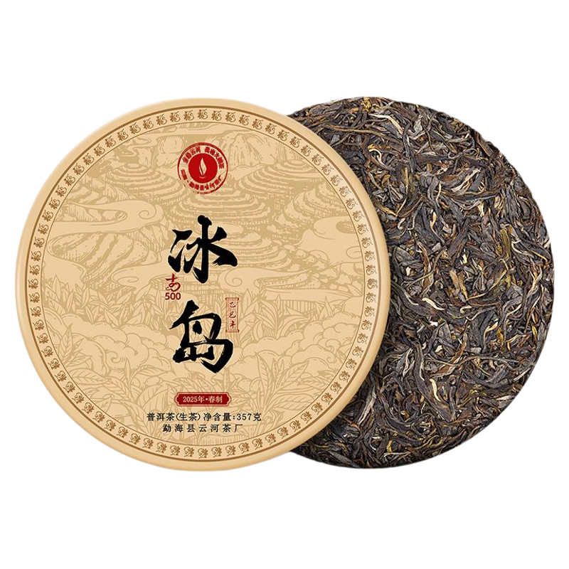 YUNHE TEA | Ancient Ice Island Tea Trees 2025 Spring Pu'er Raw Tea Cake ราคา 34,588 บาท*ส่งฟรี