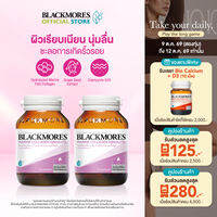 [เซต 2 ชิ้น] แบลคมอร์ส มารีน คอลลาเจน แอบโซลูท 60 แคปซูล x2 Blackmores Marine Collagen Absolute 60 Caps [Pack of 2]