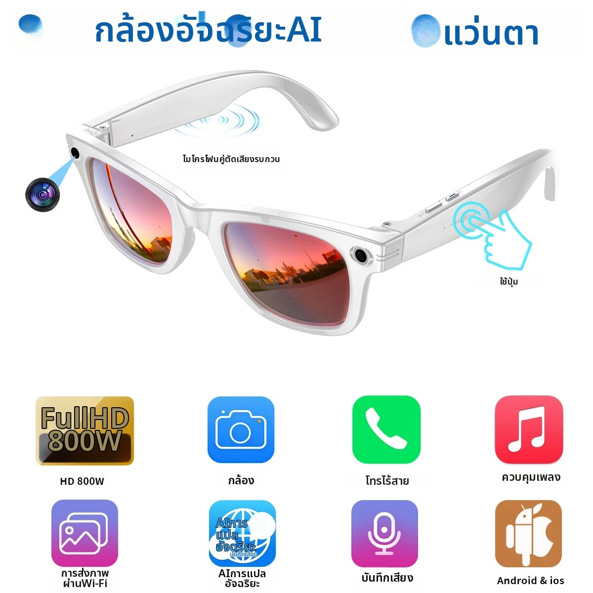 LIGE | แว่นตาอัจฉริยะ AI รุ่นใหม่ปี 2026 พร้อมกล้อง 800W บันทึกวิดีโอ ระบบจดจำภาพด้วย AI โทรผ่านบลูทูธ แปลภาษา แว่นกันแดดสำหรับผู้ชาย