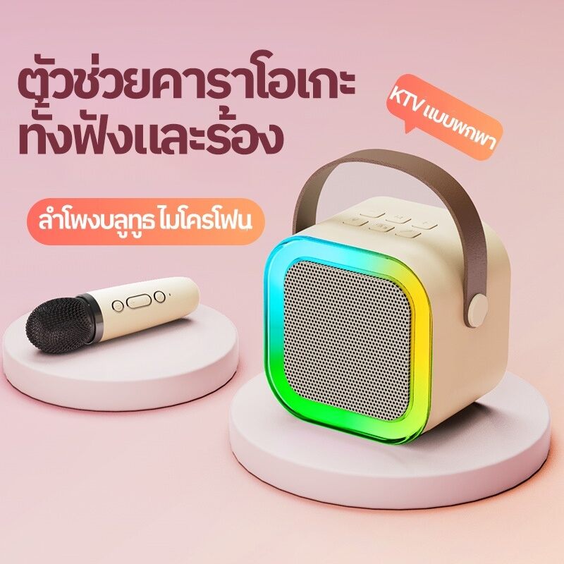 ใหม่ K12ลำโพงบลูทูธ ลำโพงบลูทูธ Blutooth Speaker โทรโข่ง ไมโครโฟนคู่ แบบพกพา ลำโพงร้องคาราโอเกะ USB TF AUX ลำโพงบลูทูธแบบพกพา ราคา 81 บาท*ส่งฟรี