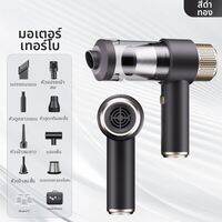 HELLOLEIBOO | เครื่องดูดฝุ่นในรถไร้สาย ขนาดเล็ก ดูดฝุ่นแรง 45000PA ใช้แบตเตอรี่ได้นาน ใช้ได้ทั้งในรถและบ้าน