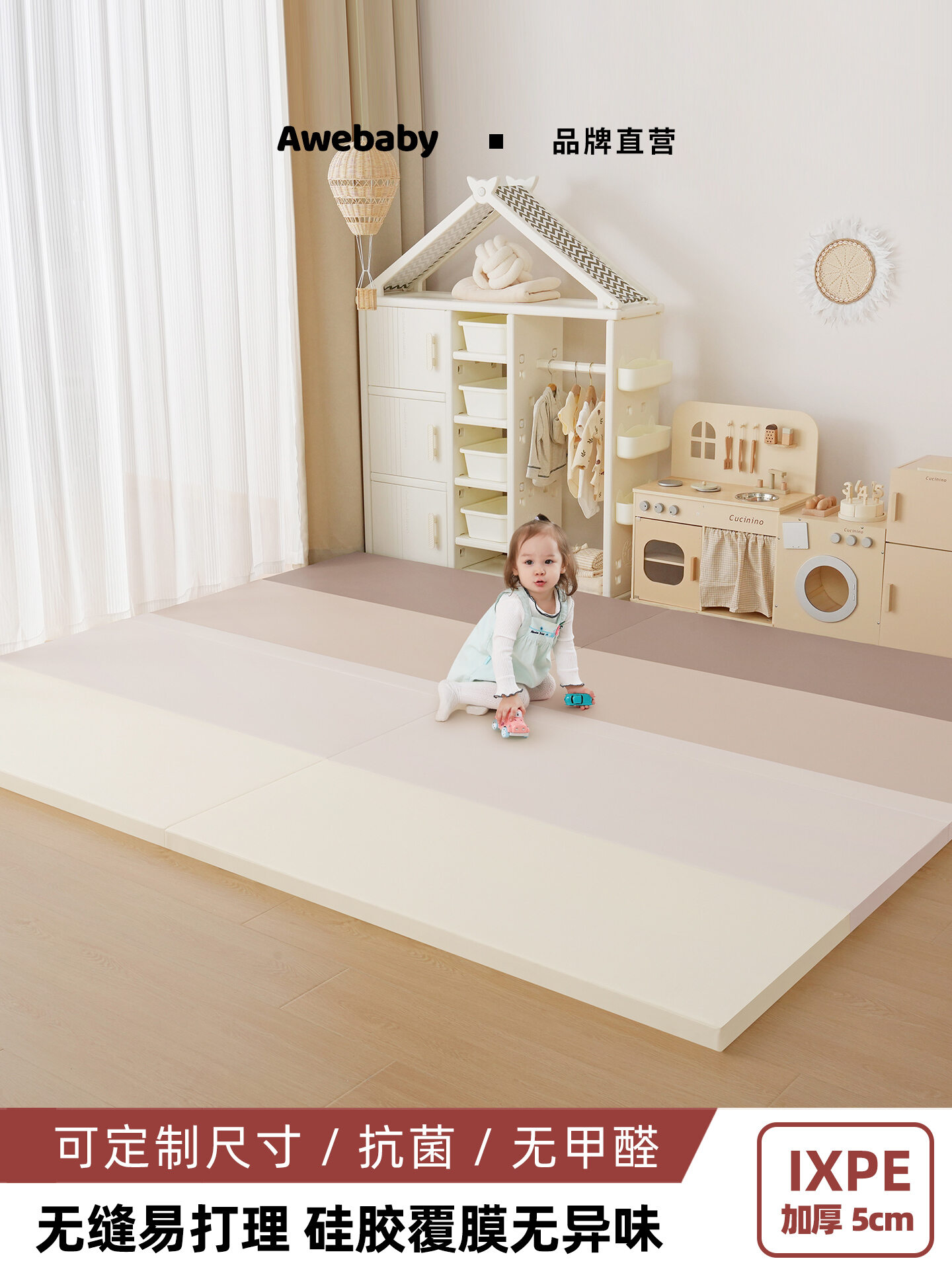 Awebaby | Seamless Silicone Crawling Pad 5cm ราคา 6,499 บาท*ส่งฟรี