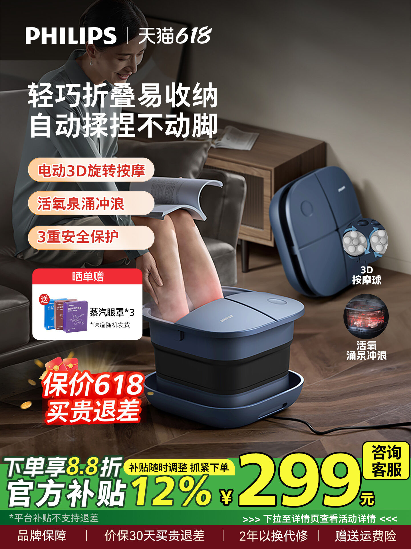 Philips | Heating Foldable Household Electric Massage Foot Bath Bucket ราคา 4,923 บาท*ส่งฟรี