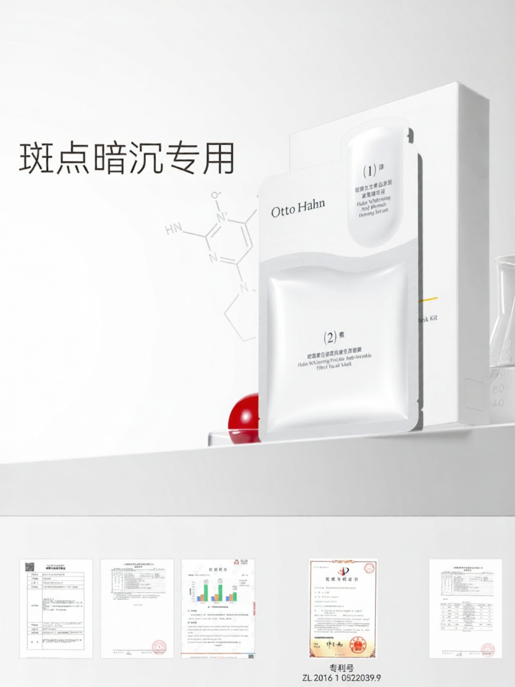 Otto Hahn | Whitening Dark Spot Reducing Mask ราคา 1,657 บาท*ส่งฟรี