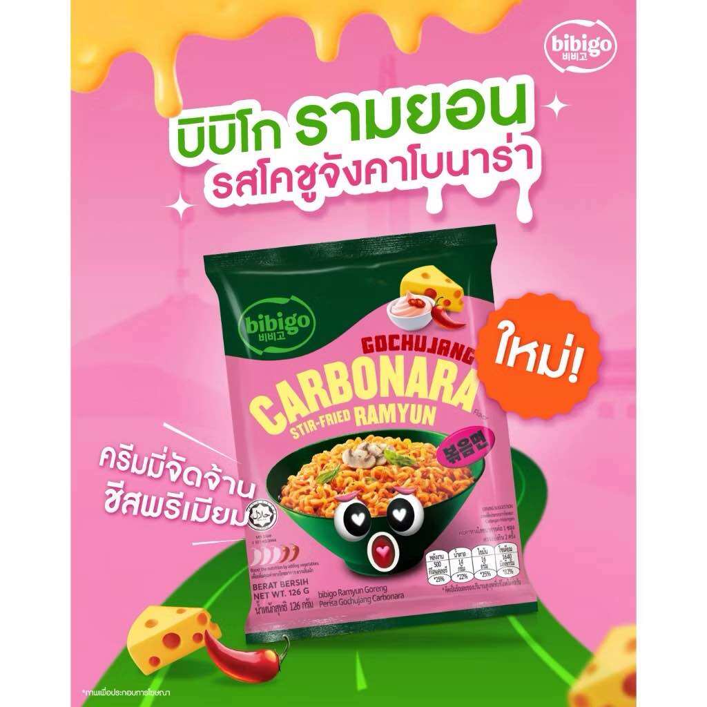 Bibigo Bibigo Dry Stir-Fried Ramen, Koshujang Kabonara Flavor, 126 Grams. ราคา 139 บาท*ส่งฟรี