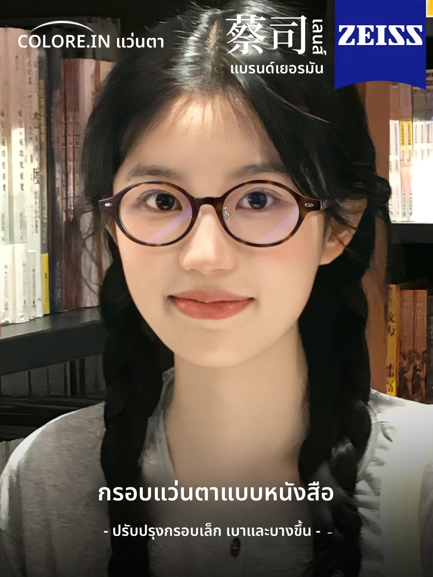 COLORE.IN | Retro Tortoiseshell Flat & Blue Light Protection Eyeglasses Frame ราคา 4,083 บาท*ส่งฟรี