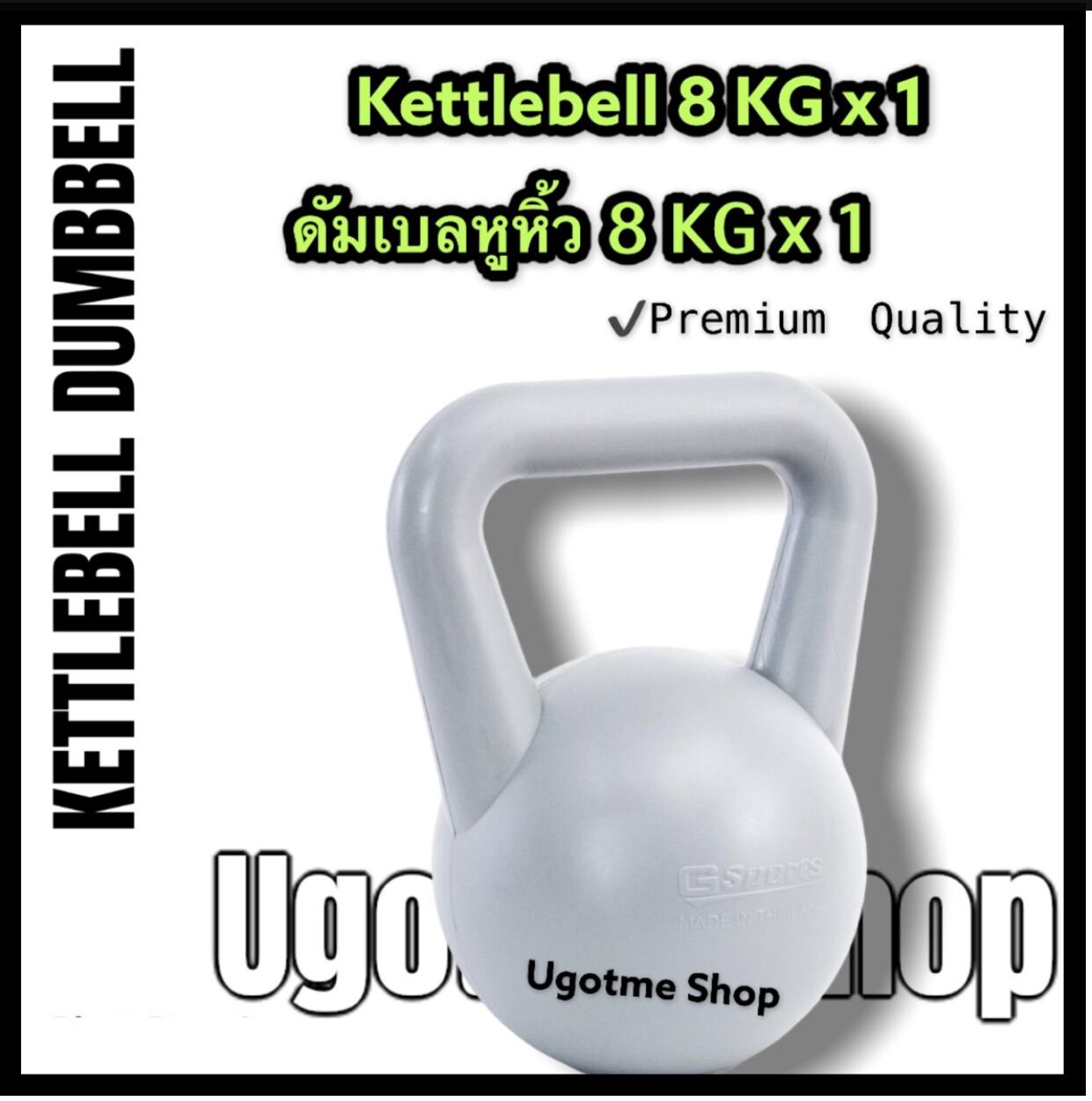 Gsports Kettlebell Dumbbell 8 KG เคตเทิลเบล ดัมเบล ดัมเบลหูหิ้ว 8 กก. (1 ชิ้น)