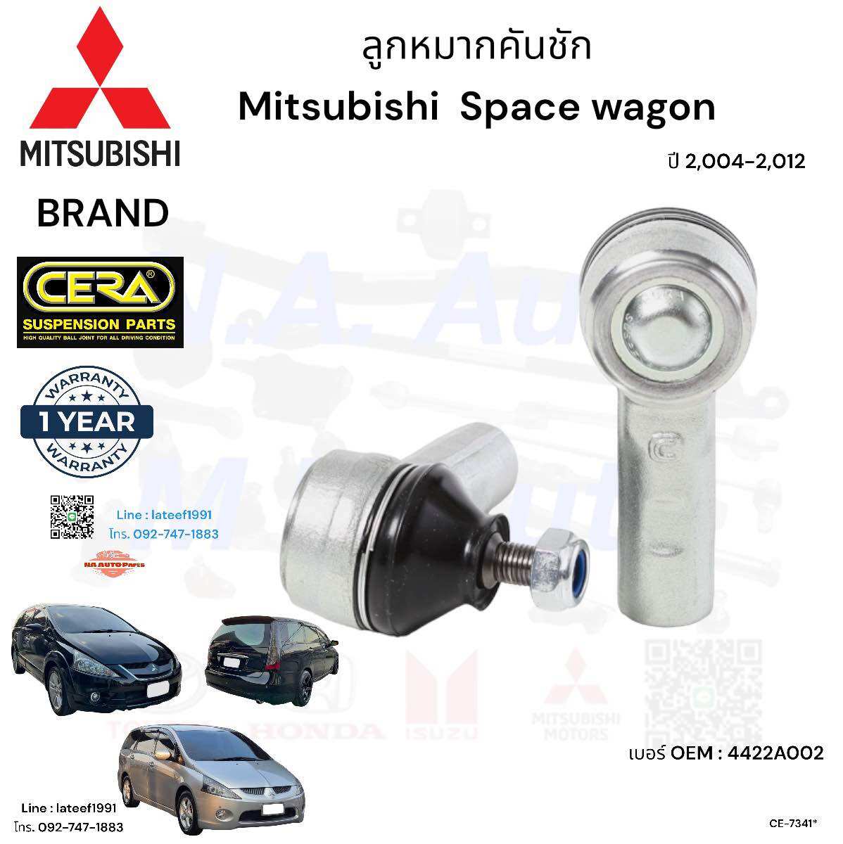 ลูกหมากคันชัก Mitsubishi space wagon มิตซูบิชิ สเปซวากอน ปี2,004-2014 ต่อ 1 คู่ BRAND CERA OEM : 4422A002 CE-7341* ราคา 549 บาท*ส่งฟรี