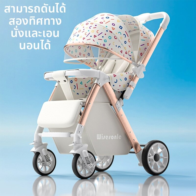 BONINGYU | High View Sit and Lie Lightweight Foldable Bidirectional Stroller