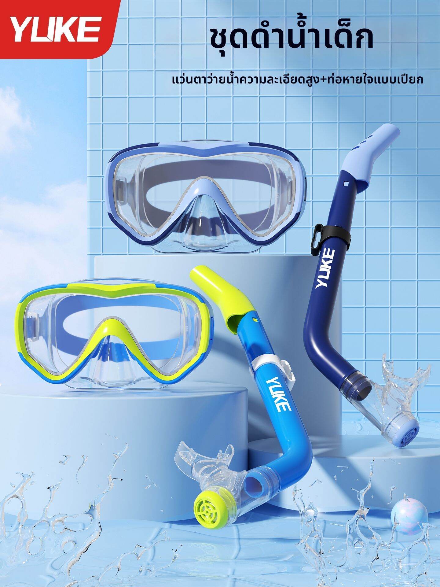 YUKE | Full Wet Breathing Snorkel Mask Set