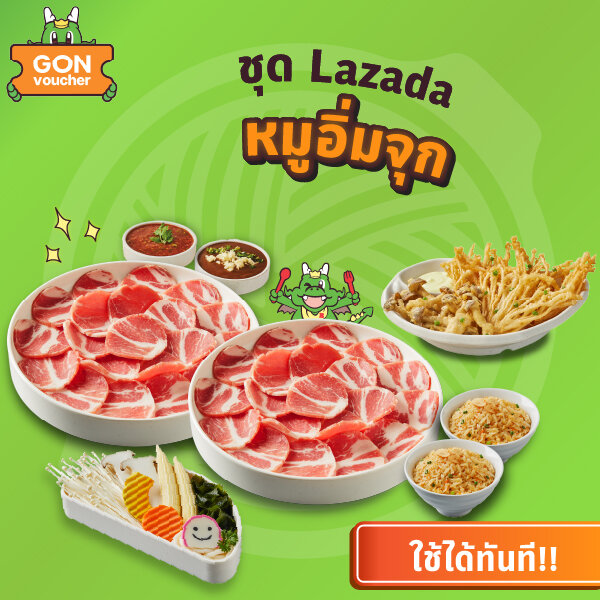 MAR_BAU_หมูอิ่มจุก[E-Voucher]BBQ Plaza ชุดหมูอิ่มจุก 756.- (ใช้ทานที่ร้าน /สั่งกลับบ้าน เท่านั้น) ราคา 735 บาท*ส่งฟรี