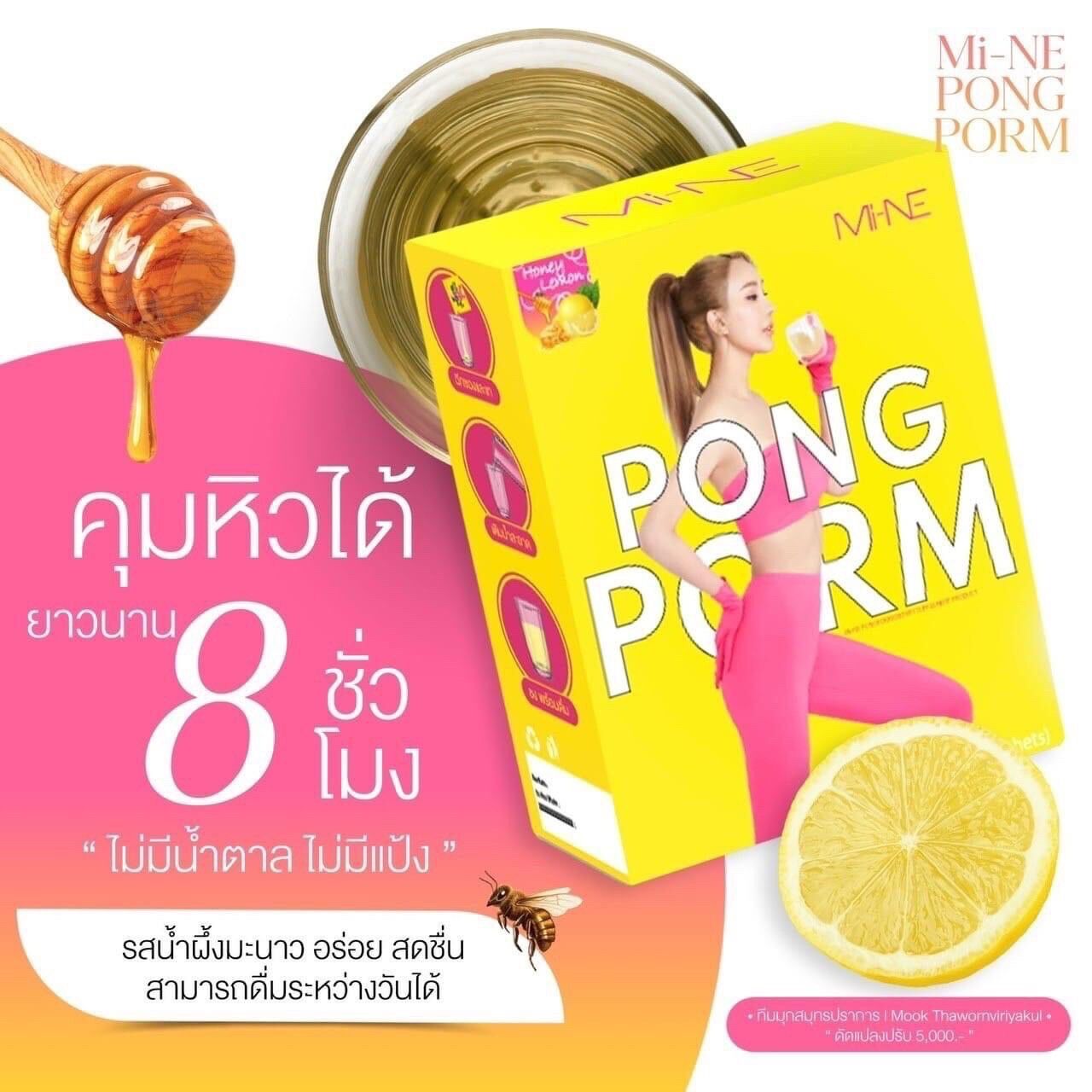ผงผอม มายมินท์ PONG PORM Lazada.co.th