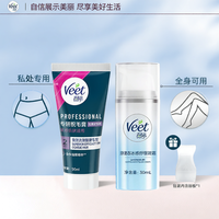 Veet | ครีมกำจัดขนบริเวณบิกินี่
