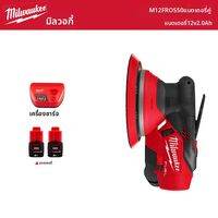 Milwaukee | เครื่องขัดสั่น แบตเตอรี่ 12V ทนทาน อเนกประสงค์ ขนาด 5 มม.