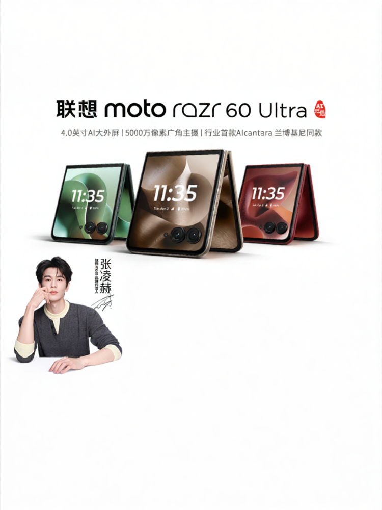 Motorola | Folding Phone AI External Display 4.0inch ราคา 33,871 บาท*ส่งฟรี