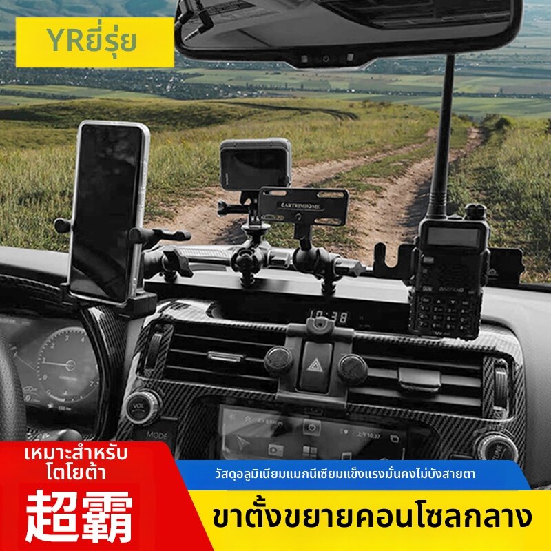 YIRUICHEPIN | 4Runner Center Console Extension Mount Car Phone Radio Stand ราคา 7,077 บาท*ส่งฟรี