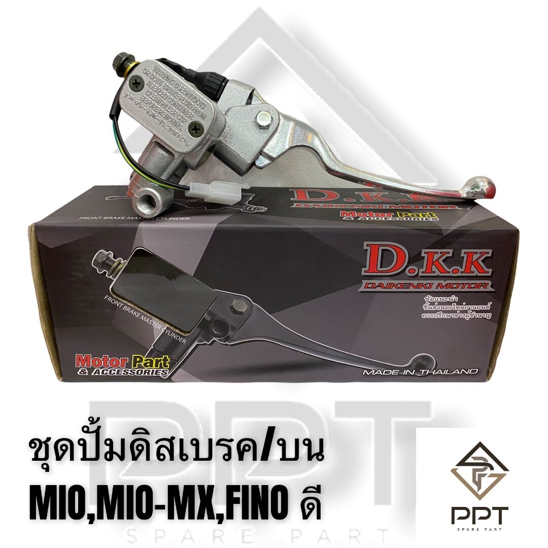 ปั๊มบน ปั๊มดิสเบรคบน ดิส mio fino mio-mx มีโอ เกรดดี