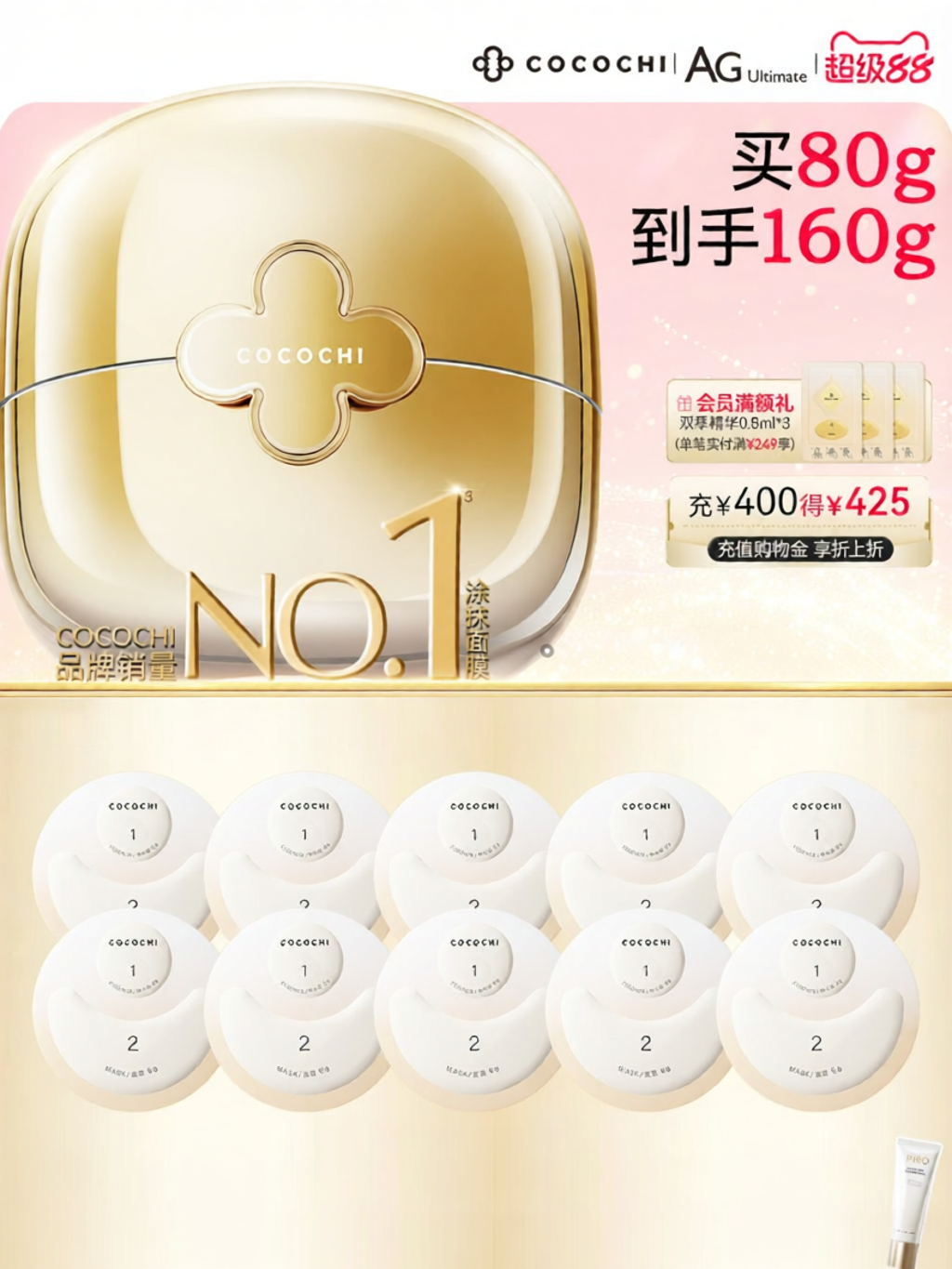 cocochicosme | Antioxidant Anti-Wrinkle Firming Night Treatment Mask ราคา 2,881 บาท*ส่งฟรี