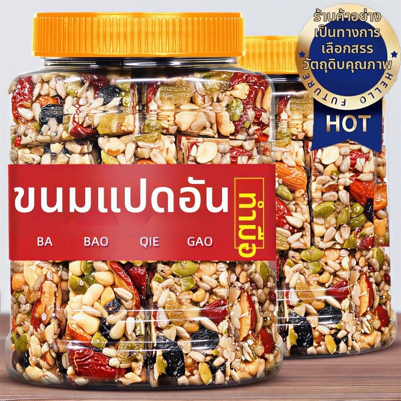 Xinjiang Traditional Walnut Rice Cake Snack ราคา 725 บาท*ส่งฟรี