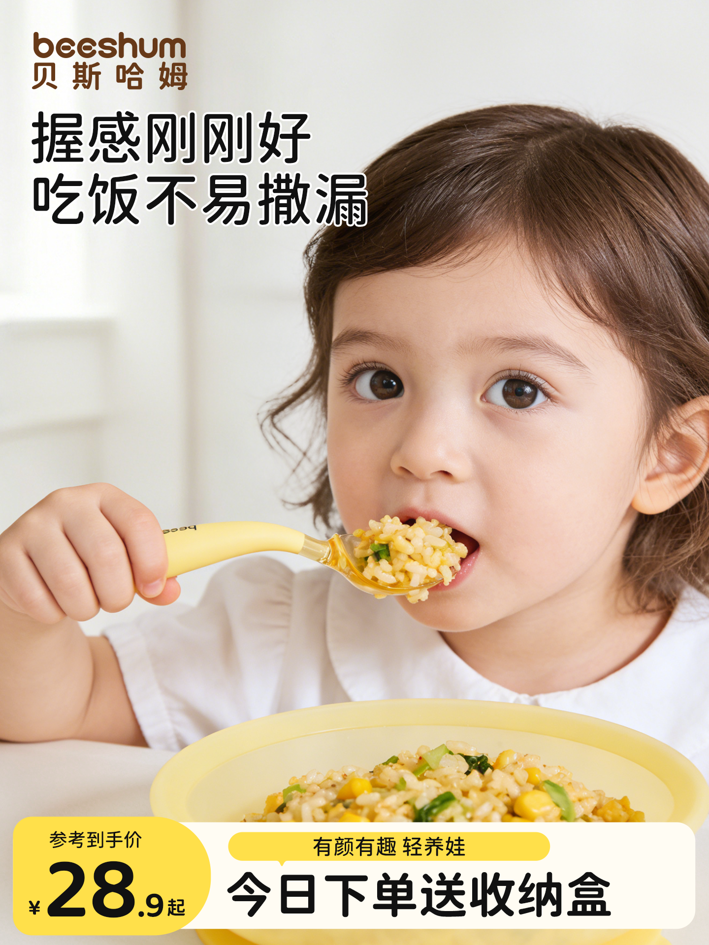 Infant Learning Spill-proof Feeding Spoon ราคา 876 บาท*ส่งฟรี