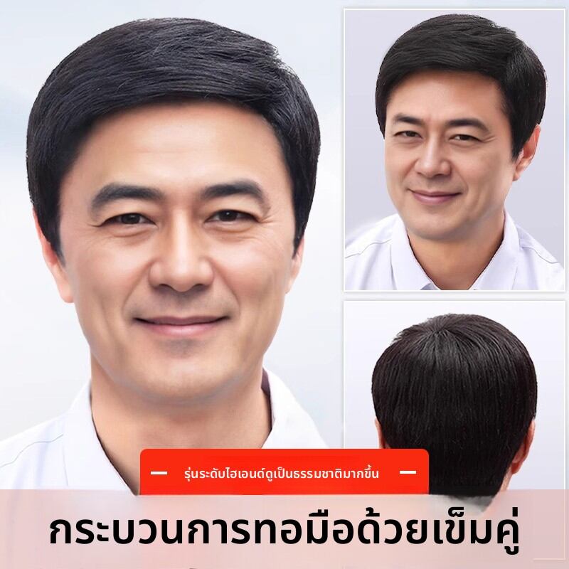 KEQIAO | Hand-tied Side Part Breathable Full Headwig for Elderly Men White Hair Conceal ราคา 5,606 บาท*ส่งฟรี