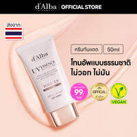 dAlba UV Essence Waterfull+ Tone-Up Sun Cream SPF 50+ PA++++ 50ml ดัลบา กันแดดเอสเซนส์ วอเตอร์ฟูล+ สูตรโทนอัพ สีชมพู ผิวสวยธรรมชาติ ฉ่ำโกลว์ เกลี่ยง่ายซึมไว กันเหงื่อ เมคอัพเบส วีแกน อ่อนโยนต่อผิว